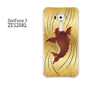 ゆうパケ送料無料 Zenfone3 ZE520KLze520kl ゼンフォン zenfone 3 ASUSクリア 透明 ハードケース ハードカバーアクセサリー スマホケース スマートフォン用カバー [鯉・シンプル・和柄（ゴールド）/ze520kl-pc-ne380]