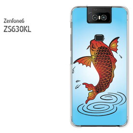 ゆうパケ送料無料 ZenFone6 ZS630KL ゼンフォンASUS zenfon6アクセサリー スマホケース カバー ハード ポリカーボネート [鯉・シンプル・和柄（ブルー）/zs630kl-pc-ne382]