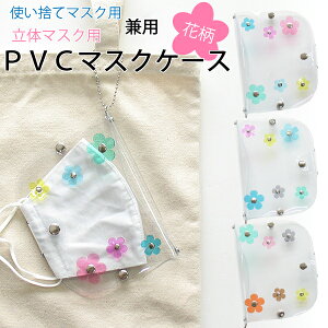 ԕ  }XNP[X ^ u PVC rj[ 􂦂 􂢃}XNuqI AR[ۂł  L[z_[ Vv NA ĝă}XNp ̗p p킢