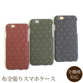 全機種対応 スマホケース カバー 布 全面 布張り 生地iPhone15 SO-53D SH-51E SC-51ESCG26 SOG12 SHG09 Pixel8aハードケース紗綾型 和柄/nu012