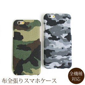 全機種対応 スマホケース カバー 布 全面 布張り 生地iPhone15 SO-53D SH-53D SC-52DSHG11 SOG12 SHG09 Pixel8aハードケース迷彩 カモフラ/nu016