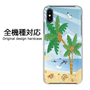 �X�}�z�P�[�X iPhone17 SO-51F SH-54E SC-52F �S�@��Ή� �n�[�h�P�[�X �f�U�C���N���A ���� PC �X�}�z�J�o�[ �J�o�[ �������v�����g �I���W�i�� ����P�[�X �n�[�h�J�o�[ �䂤�p�P���������C338/pc-p