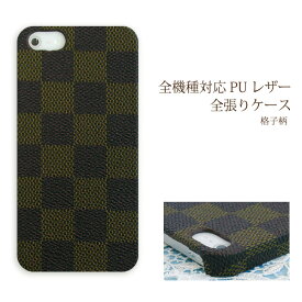 スマホ ケース レザー調 全機種対応 ゆうパケ送料無料iPhone15 SO-53D SH-54D SHG11 SC-53DSOG12 SCG20 Pixel8a SHG09 ハードケース おしゃれ 人気 [格子チェック PUレザー 茶×緑(ブラウン)/pu055]