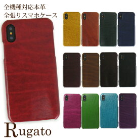 全機種対応 レザー 本革 ケース カバールガトショルダー ルガトー rugatoiPhone17 AQUOSwish5 SO-51F Pixel10SC-54F SH-52F SO-52E牛革 スマホケース スマホカバー ジャケット/ru001