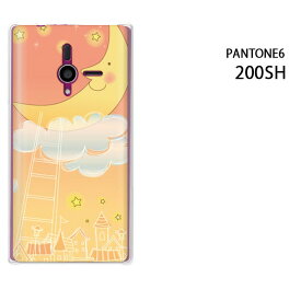 ゆうパケ送料無料【SoftBank PANTONE6 200SH用ケース】【200shケース】[ケース/カバー/CASE/ケ−ス][アクセサリー/スマホケース/スマートフォン用カバー]【月/200sh-PM281】