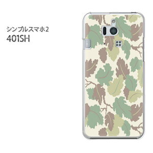 シンプルスマホ 401shケースの通販 価格比較 価格 Com シンプルスマホ 401shケースの通販 価格比較 価格 Com