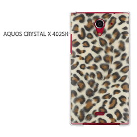 ゆうパケ送料無料【SoftBank AQUOS CRYSTAL X 402SHケース】[402sh ケース][ケース/カバー/CASE/ケ−ス][アクセサリー/スマホケース/スマートフォン用カバー]【ヒョウ柄（A）/402sh-M701】