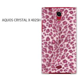 ゆうパケ送料無料【SoftBank AQUOS CRYSTAL X 402SHケース】[402sh ケース][ケース/カバー/CASE/ケ−ス][アクセサリー/スマホケース/スマートフォン用カバー]【ヒョウ柄 ピンク（B）/402sh-M705】