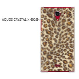 ゆうパケ送料無料【SoftBank AQUOS CRYSTAL X 402SHケース】[402sh ケース][ケース/カバー/CASE/ケ−ス][アクセサリー/スマホケース/スマートフォン用カバー] [豹・動物(ベージュ)/402sh-pc-ne181]