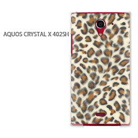 ゆうパケ送料無料【SoftBank AQUOS CRYSTAL X 402SHケース】[402sh ケース][ケース/カバー/CASE/ケ−ス][アクセサリー/スマホケース/スマートフォン用カバー][豹・動物(ベージュ)/402sh-pc-new1845]