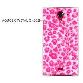 ゆうパケ送料無料【SoftBank AQUOS CRYSTAL X 402SHケース】[402sh ケース][ケース/カバー/CASE/ケ−ス][アクセサリー/スマホケース/スマートフォン用カバー][豹・動物(ピンク)/402sh-pc-new1848]