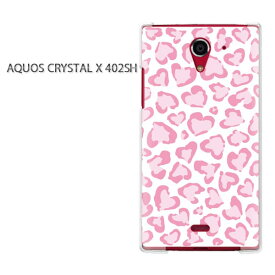 ゆうパケ送料無料【SoftBank AQUOS CRYSTAL X 402SHケース】[402sh ケース][ケース/カバー/CASE/ケ−ス][アクセサリー/スマホケース/スマートフォン用カバー][動物・ハート豹柄(ピンク)/402sh-pc-new1879]