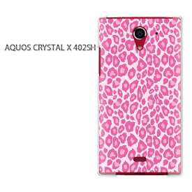 ゆうパケ送料無料【SoftBank AQUOS CRYSTAL X 402SHケース】[402sh ケース][ケース/カバー/CASE/ケ−ス][アクセサリー/スマホケース/スマートフォン用カバー]【ヒョウ柄026/402sh-PM026】