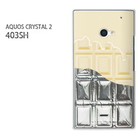 ゆうパケ送料無料【SoftBank AQUOS CRYSTAL 2 403SHケース】[403sh ケース][ケース/カバー/CASE/ケ−ス][アクセサリー/スマホケース/スマートフォン用カバー]【板チョコ銀紙付 溶けてるWhiteチョコレート/403sh-M614】