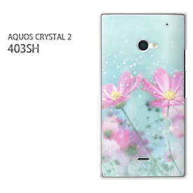 ゆうパケ送料無料【SoftBank AQUOS CRYSTAL 2 403SHケース】[403sh ケース][ケース/カバー/CASE/ケ−ス][アクセサリー/スマホケース/スマートフォン用カバー]【コスモスシャワー/403sh-M981】