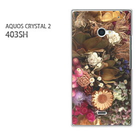 ゆうパケ送料無料【SoftBank AQUOS CRYSTAL 2 403SHケース】[403sh ケース][ケース/カバー/CASE/ケ−ス][アクセサリー/スマホケース/スマートフォン用カバー][花(ブラウン)/403sh-pc-new0113]