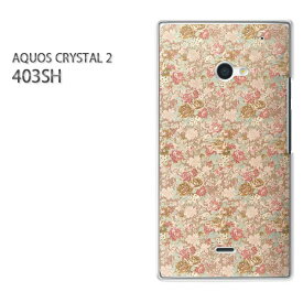 ゆうパケ送料無料【SoftBank AQUOS CRYSTAL 2 403SHケース】[403sh ケース][ケース/カバー/CASE/ケ−ス][アクセサリー/スマホケース/スマートフォン用カバー][花(ベージュ・赤)/403sh-pc-new0207]