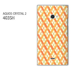 ゆうパケ送料無料【SoftBank AQUOS CRYSTAL 2 403SHケース】[403sh ケース][ケース/カバー/CASE/ケ−ス][アクセサリー/スマホケース/スマートフォン用カバー][チェック(オレンジ)/403sh-pc-new0283]