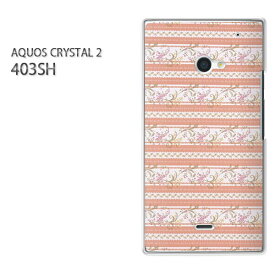 ゆうパケ送料無料【SoftBank AQUOS CRYSTAL 2 403SHケース】[403sh ケース][ケース/カバー/CASE/ケ−ス][アクセサリー/スマホケース/スマートフォン用カバー][花・ボーダー(赤)/403sh-pc-new0324]