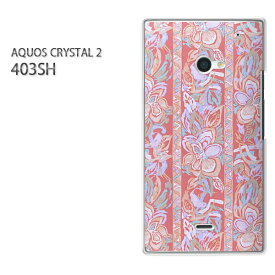 ゆうパケ送料無料【SoftBank AQUOS CRYSTAL 2 403SHケース】[403sh ケース][ケース/カバー/CASE/ケ−ス][アクセサリー/スマホケース/スマートフォン用カバー][花・ボーダー(赤)/403sh-pc-new0334]