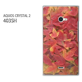 ゆうパケ送料無料【SoftBank AQUOS CRYSTAL 2 403SHケース】[403sh ケース][ケース/カバー/CASE/ケ−ス][アクセサリー/スマホケース/スマートフォン用カバー][秋・シンプル・落ち葉(赤)/403sh-pc-new0369]