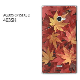 ゆうパケ送料無料【SoftBank AQUOS CRYSTAL 2 403SHケース】[403sh ケース][ケース/カバー/CASE/ケ−ス][アクセサリー/スマホケース/スマートフォン用カバー][秋・シンプル・落ち葉(赤)/403sh-pc-new0370]