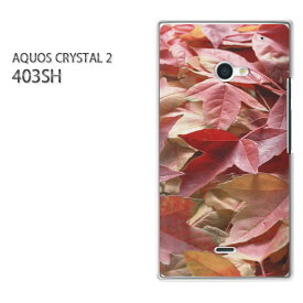 ゆうパケ送料無料【SoftBank AQUOS CRYSTAL 2 403SHケース】[403sh ケース][ケース/カバー/CASE/ケ−ス][アクセサリー/スマホケース/スマートフォン用カバー][秋・シンプル・落ち葉(赤)/403sh-pc-new0372]