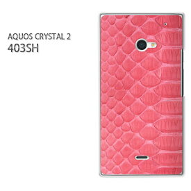 ゆうパケ送料無料【SoftBank AQUOS CRYSTAL 2 403SHケース】[403sh ケース][ケース/カバー/CASE/ケ−ス][アクセサリー/スマホケース/スマートフォン用カバー][クロコダイル・動物(ピンク)/403sh-pc-new0483]