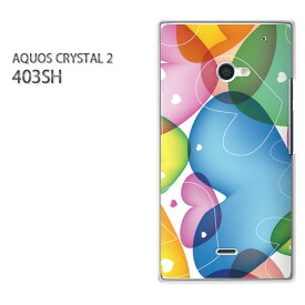 ゆうパケ送料無料【SoftBank AQUOS CRYSTAL 2 403SHケース】[403sh ケース][ケース/カバー/CASE/ケ−ス][アクセサリー/スマホケース/スマートフォン用カバー][ハート(ブルー・ピンク)/403sh-pc-new0561]