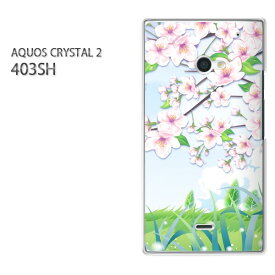 ゆうパケ送料無料【SoftBank AQUOS CRYSTAL 2 403SHケース】[403sh ケース][ケース/カバー/CASE/ケ−ス][アクセサリー/スマホケース/スマートフォン用カバー][花・桜(ピンク)/403sh-pc-new0695]