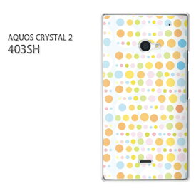 ゆうパケ送料無料【SoftBank AQUOS CRYSTAL 2 403SHケース】[403sh ケース][ケース/カバー/CASE/ケ−ス][アクセサリー/スマホケース/スマートフォン用カバー][ドット(オレンジ)/403sh-pc-new1040]