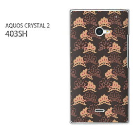 ゆうパケ送料無料【SoftBank AQUOS CRYSTAL 2 403SHケース】[403sh ケース][ケース/カバー/CASE/ケ−ス][アクセサリー/スマホケース/スマートフォン用カバー][和柄(黒)/403sh-pc-new1282]