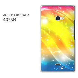 ゆうパケ送料無料【SoftBank AQUOS CRYSTAL 2 403SHケース】[403sh ケース][ケース/カバー/CASE/ケ−ス][アクセサリー/スマホケース/スマートフォン用カバー][シンプル・キラキラ(オレンジ)/403sh-pc-new1404]