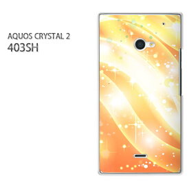 ゆうパケ送料無料【SoftBank AQUOS CRYSTAL 2 403SHケース】[403sh ケース][ケース/カバー/CASE/ケ−ス][アクセサリー/スマホケース/スマートフォン用カバー][シンプル・キラキラ(オレンジ)/403sh-pc-new1419]