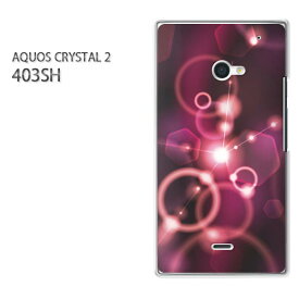 ゆうパケ送料無料【SoftBank AQUOS CRYSTAL 2 403SHケース】[403sh ケース][ケース/カバー/CASE/ケ−ス][アクセサリー/スマホケース/スマートフォン用カバー][シンプル・キラキラ(黒)/403sh-pc-new1423]