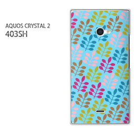 ゆうパケ送料無料【SoftBank AQUOS CRYSTAL 2 403SHケース】[403sh ケース][ケース/カバー/CASE/ケ−ス][アクセサリー/スマホケース/スマートフォン用カバー][シンプル(ブルー)/403sh-pc-new1682]