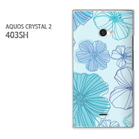 ゆうパケ送料無料【SoftBank AQUOS CRYSTAL 2 403SHケース】[403sh ケース][ケース/カバー/CASE/ケ−ス][アクセサリー/スマホケース/スマートフォン用カバー][花・シンプル(ブルー)/403sh-pc-new1711]