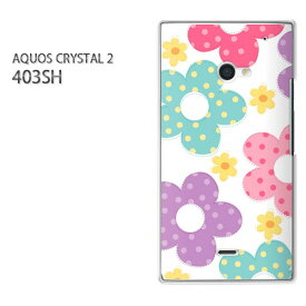 ゆうパケ送料無料【SoftBank AQUOS CRYSTAL 2 403SHケース】[403sh ケース][ケース/カバー/CASE/ケ−ス][アクセサリー/スマホケース/スマートフォン用カバー][花・ドット(白)/403sh-pc-new1757]