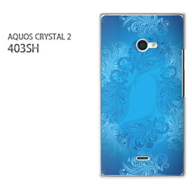 ゆうパケ送料無料【SoftBank AQUOS CRYSTAL 2 403SHケース】[403sh ケース][ケース/カバー/CASE/ケ−ス][アクセサリー/スマホケース/スマートフォン用カバー][シンプル(ブルー)/403sh-pc-new1804]