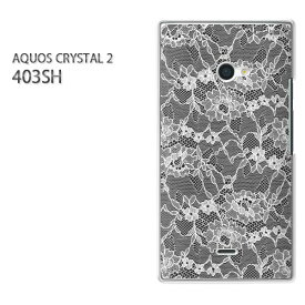 ゆうパケ送料無料【SoftBank AQUOS CRYSTAL 2 403SHケース】[403sh ケース][ケース/カバー/CASE/ケ−ス][アクセサリー/スマホケース/スマートフォン用カバー][レース(黒)/403sh-pc-new1908]