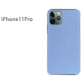 ゆうパケ送料無料 iPhone11Pro iphone11pro新型iPhone アイフォンイレブンプロ PCケース おしゃれ 人気 カワイイアクセサリー スマホケース カバー ハード ポリカーボネート[ドット(ブルー)/i11pro-pc-new0281]