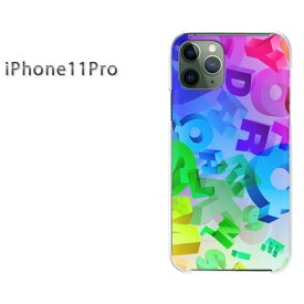 ゆうパケ送料無料 iPhone11Pro iphone11pro新型iPhone アイフォンイレブンプロ PCケース おしゃれ 人気 カワイイアクセサリー スマホケース カバー ハード ポリカーボネート[シンプル・テキスタイル(ブルー)/i11pro-pc-new1436]