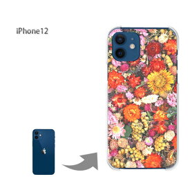 楽天市場 Iphoneケース ドライフラワー 素材 スマホ 携帯ケース プラスチック ポリカーボネート の通販