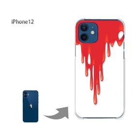 楽天市場 Iphoneケース 血の通販