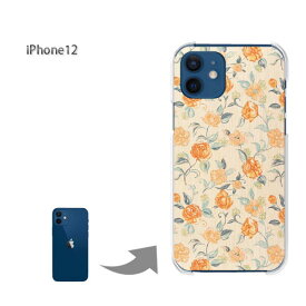 楽天市場 オレンジ 花 Iphoneケースの通販 楽天市場 オレンジ 花 Iphoneケースの通販