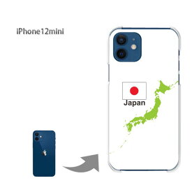 ゆうパケ送料無料 iPhone12mini ケース新型iPhone アイフォン iPhone12mini PCケース おしゃれ 人気 カワイイアクセサリー スマホケース カバー ハード ポリカーボネート [日本・JAPAN・シンプル（白）/i12mini-pc-ne346]