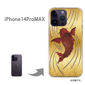 ゆうパケ送料無料 iPhone14ProMAX i14promax ケースiphone14promax アイフォン14プロマックス PCケース おしゃれ 人気 カワイイアクセサリー スマホケース カバー ハード ポリカーボネート [鯉・シンプル・和柄（ゴールド）/i14promax-pc-ne380]