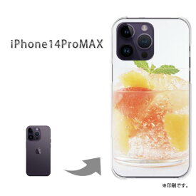 ゆうパケ送料無料 iPhone14ProMAX i14promax ケースiphone14promax アイフォン14プロマックス PCケース おしゃれ 人気 カワイイアクセサリー スマホケース カバー ハード ポリカーボネート[スイーツ・ゼリー(黄)/i14promax-pc-new0395]