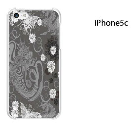 ゆうパケ送料無料 iPhone 5C用ケース iPhone5C ハードケースカバー CASE iPhone ケース スマートフォン用カバー [動物・龍・ドラゴン(黒)/i5c-pc-ne026]