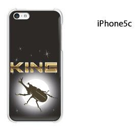 ゆうパケ送料無料 iPhone 5C用ケース iPhone5C ハードケースカバー CASE iPhone ケース スマートフォン用カバー [カブトムシ・シンプル（黒）/i5c-pc-ne323]